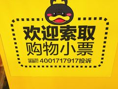 -周黑鸭(天河机场店)