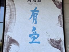 -江苏省美术馆(长江路新馆)