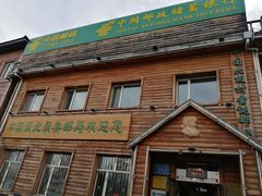 -北极村旅游风景区