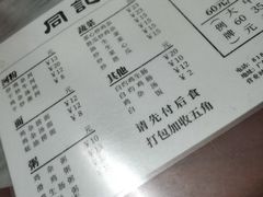 -同记鸡粥粉面店