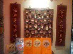 -波螺油子·海肠捞饭·青岛菜(银座店)