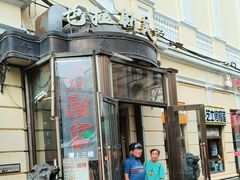 -老厨家(中央大街西七道街店)