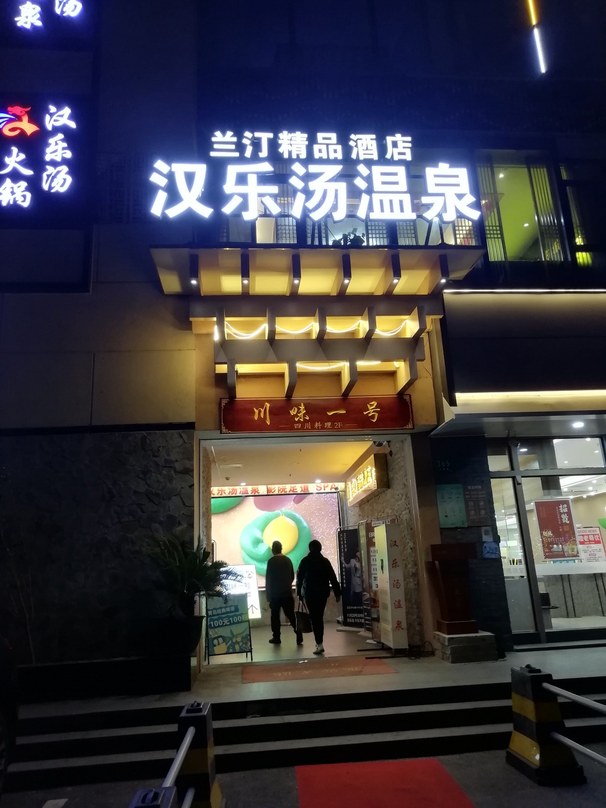 泡池时光～温暖如初