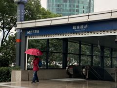 -取水楼(地铁站)