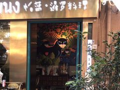 -帕蓝·暹罗料理(大学路店)