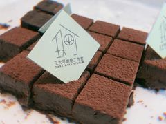 -王大可烘焙