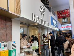 -喜茶(广州五羊邨店)