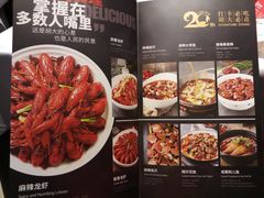 菜单-胡大饭馆 24h(簋街总店)