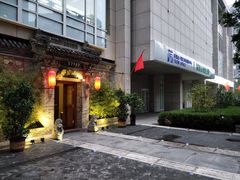 -那家小馆•北京菜•烤鸭(中关村店)