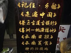 -杨顺宝喜洲粑粑