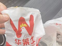-华莱士·全鸡汉堡(浦东南路店)