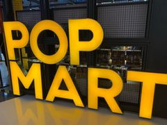 -泡泡玛特POPMART(崇文门国瑞城店)
