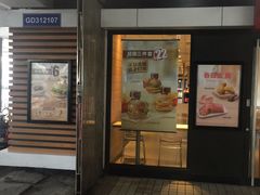 门面-麦当劳(江湾镇店)