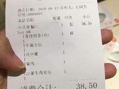 账单-龙记香港茶餐厅(久光百货店)