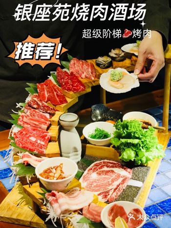 一次尝遍15种️超豪华的阶梯烤肉来啦
