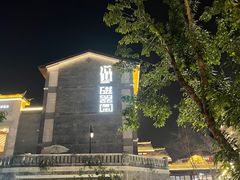 -磁器口古镇