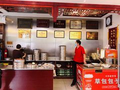 -草包包子铺1937(普利街店)