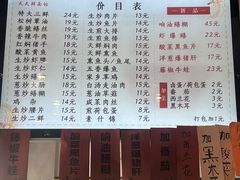 -天天鲜面馆(衡山路店)