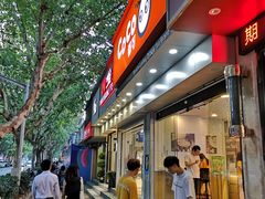 门面-CoCo都可(蓝村店)
