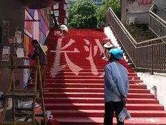 -亦古亭·手作鲜果芋圆(大学城店)