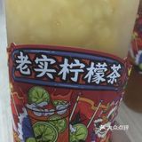 老实柠檬茶，这名字有个性！☘️☘️