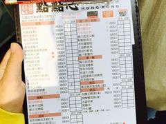 菜单-点点心点心专门店(旺角店)