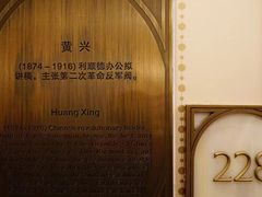 -利顺德博物馆
