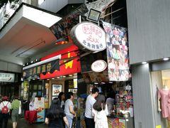 -利强记北角鸡蛋仔(弥敦道店 )