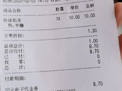 -CoCo都可(大华二店)
