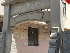 -董府·古宅餐厅