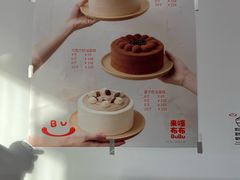 -来噻布布 Lets BUBU