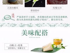 粽子-五芳齋(云南南路店)