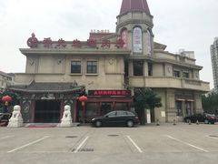 -乔先生涮肉·鲜活牛羊肉火锅(塘沽店)