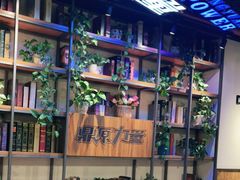 -鼎原力量吊炉烧烤主题餐厅(临河街店)