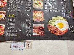 -优壹佳·延边朝鲜族料理(中山北路店)
