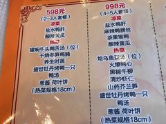 菜单-北京全聚德(和平门店)