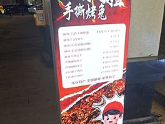 -叼叼姐手撕烤兔(十八梯店)