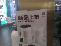 -娃哈哈奶茶(富阳鹿山时代店)
