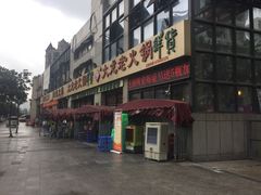 -大龙老火锅·总店(龙头寺店)