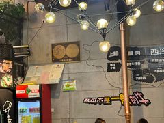 -牛莂特炭火烤肉(合肥总店)