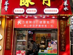 -陳仔(北京路店)