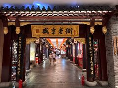 -中街·盛京龙城