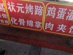 -大学城美食街
