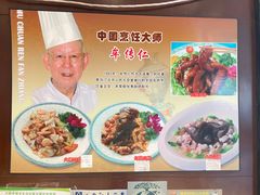 菜单-牟传仁饭庄(星海店)