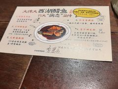 -大牌大·传统杭帮菜(湖滨店)