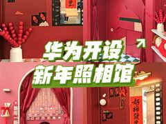 -华为授权体验店(中山公园来福士)