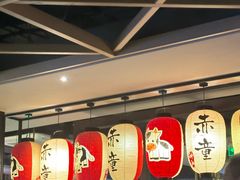 -神户赤童日式烤肉(金地广场店)