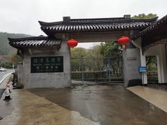 -溪口-滕头旅游景区