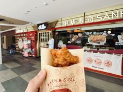 -三禾寿司(君尚店)