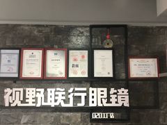 -视野联行眼镜蔡司·依视路官方授权店(顺城店)